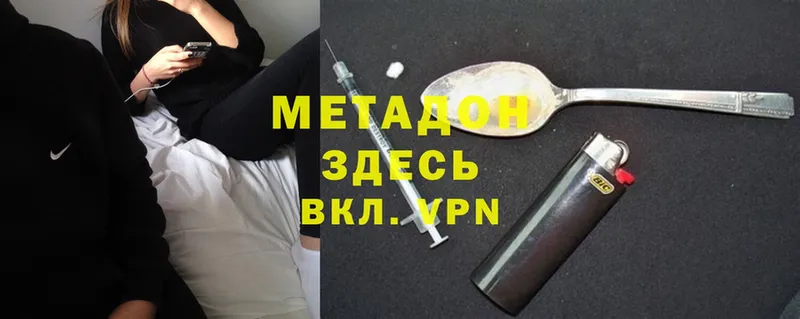 Метадон methadone  Ивангород 